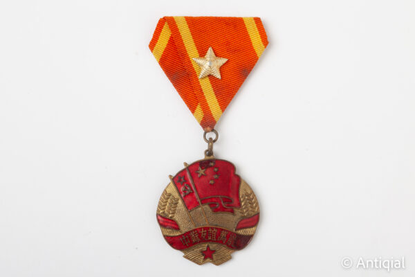 People's Republic of China - Medal of Sino-Soviet Friendship