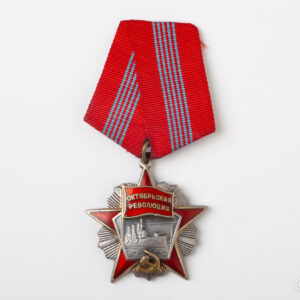 Soviet Union - Order of the October Revolution