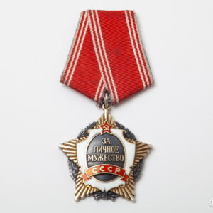 Soviet Union - Order for personal courage