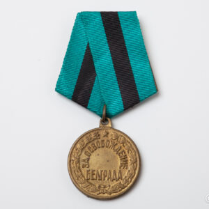 URSS Segunda Guerra Mundial - Medalla Liberación de Belgrado