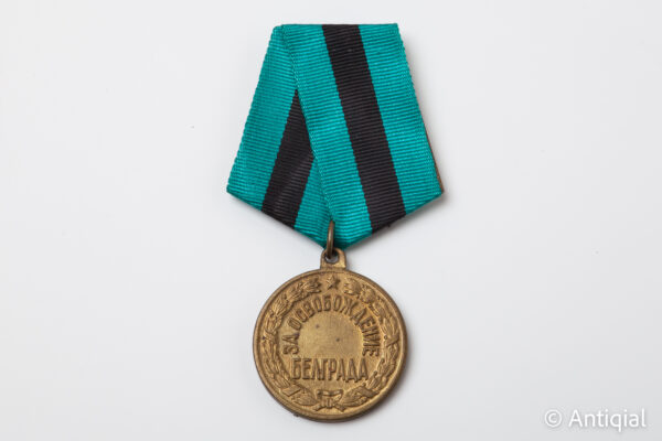 Soviet Union World War II - Medal Liberation of Belgrade