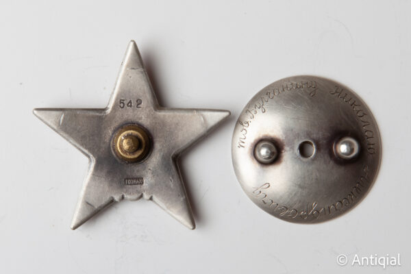 Soviet Union Pre-WW 2 - Order of the Red Star Goznak