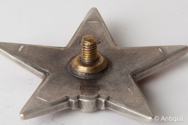 Soviet Union Pre-WW 2 - Order of the Red Star Goznak