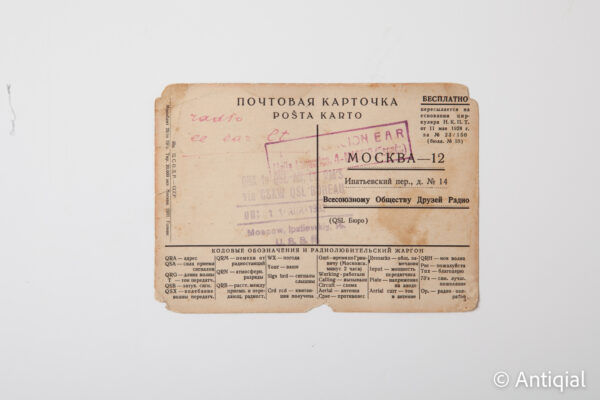 URSS - QRA 875 Estación de Transmisiones USSR Moscú 11 marzo 1932