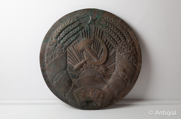 Soviet Union - Bronze coat of arms of Belarus. Model used from 1949 to 1958